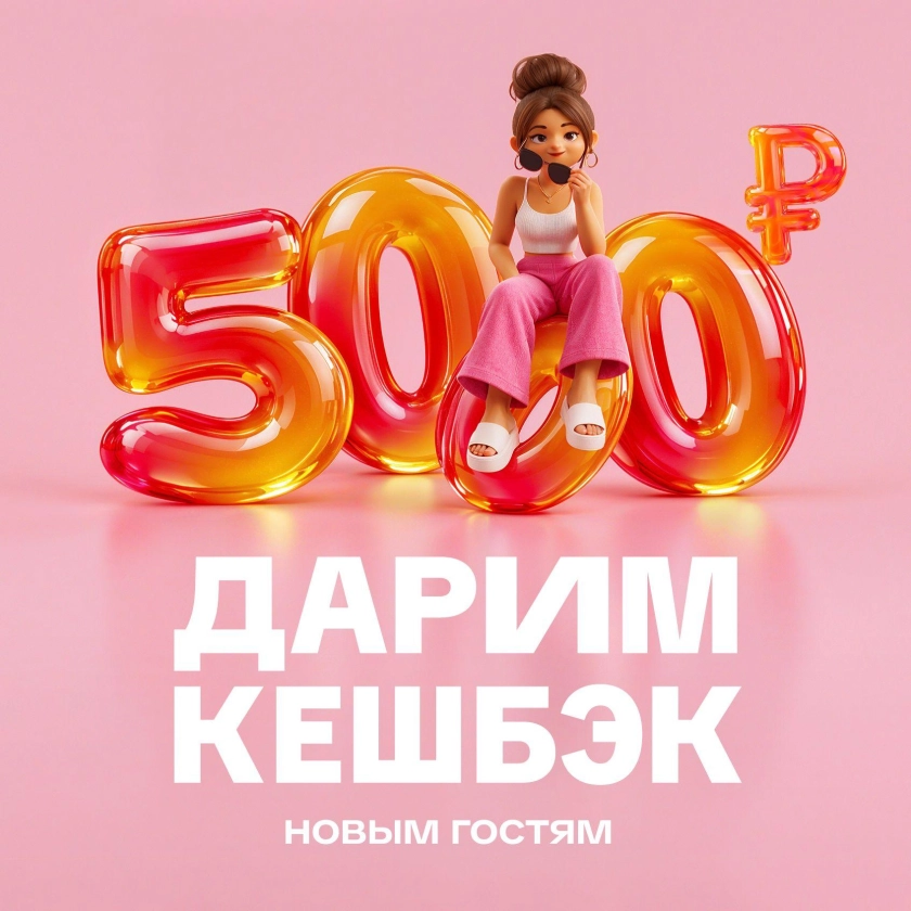 5000р_web-02-fullscreen-mobile.webp 5000р_web-02-fullscreen-mobile.webp