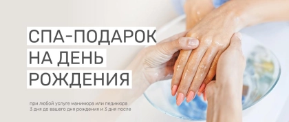 спа_на_др2-fullscreen-mobile-lowres.webp
