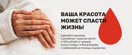 лейкимия_web-07-fullscreen-mobile-lowres.webp