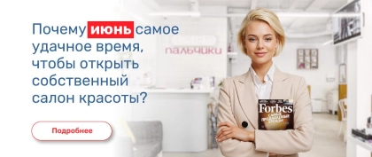 франчайзинг_баннеры_fin5-01-fullscreen-mobile-lowres.webp