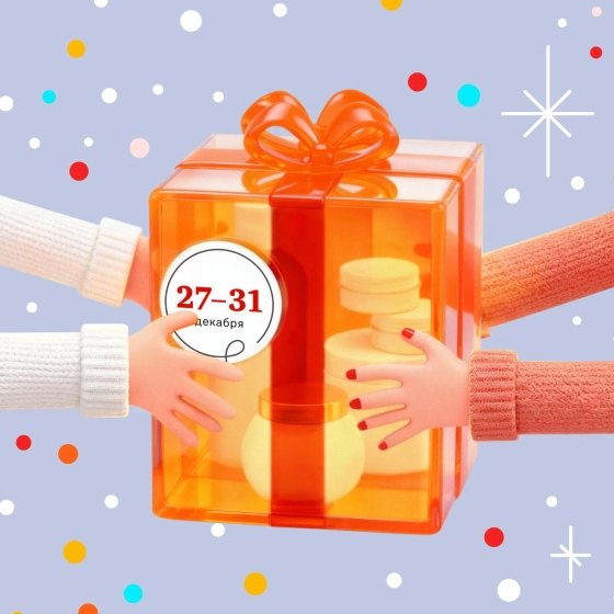 Новогодняя лотерея в салонах «Пальчики»: подарки каждому гостю Новогодняя лотерея в салонах «Пальчики»: подарки каждому гостю